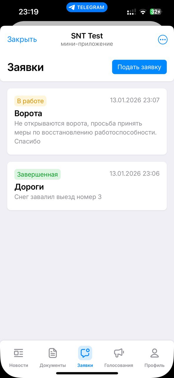 Telegram WebApp Завявки